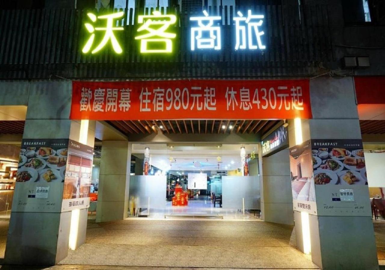 טאיפיי Walker Hotel - Sanchong מראה חיצוני תמונה