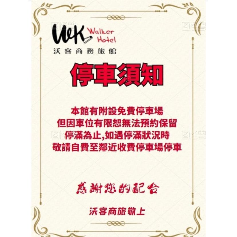 טאיפיי Walker Hotel - Sanchong מראה חיצוני תמונה